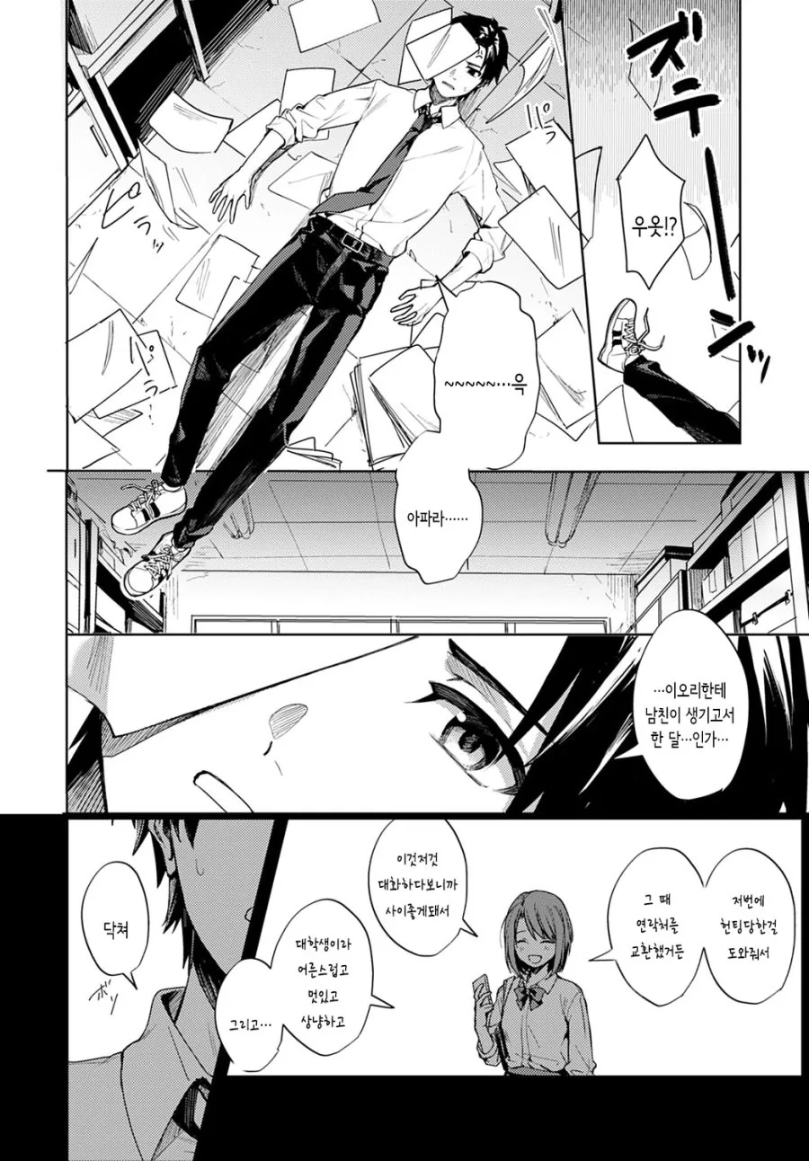 manga_1666828_008.webp