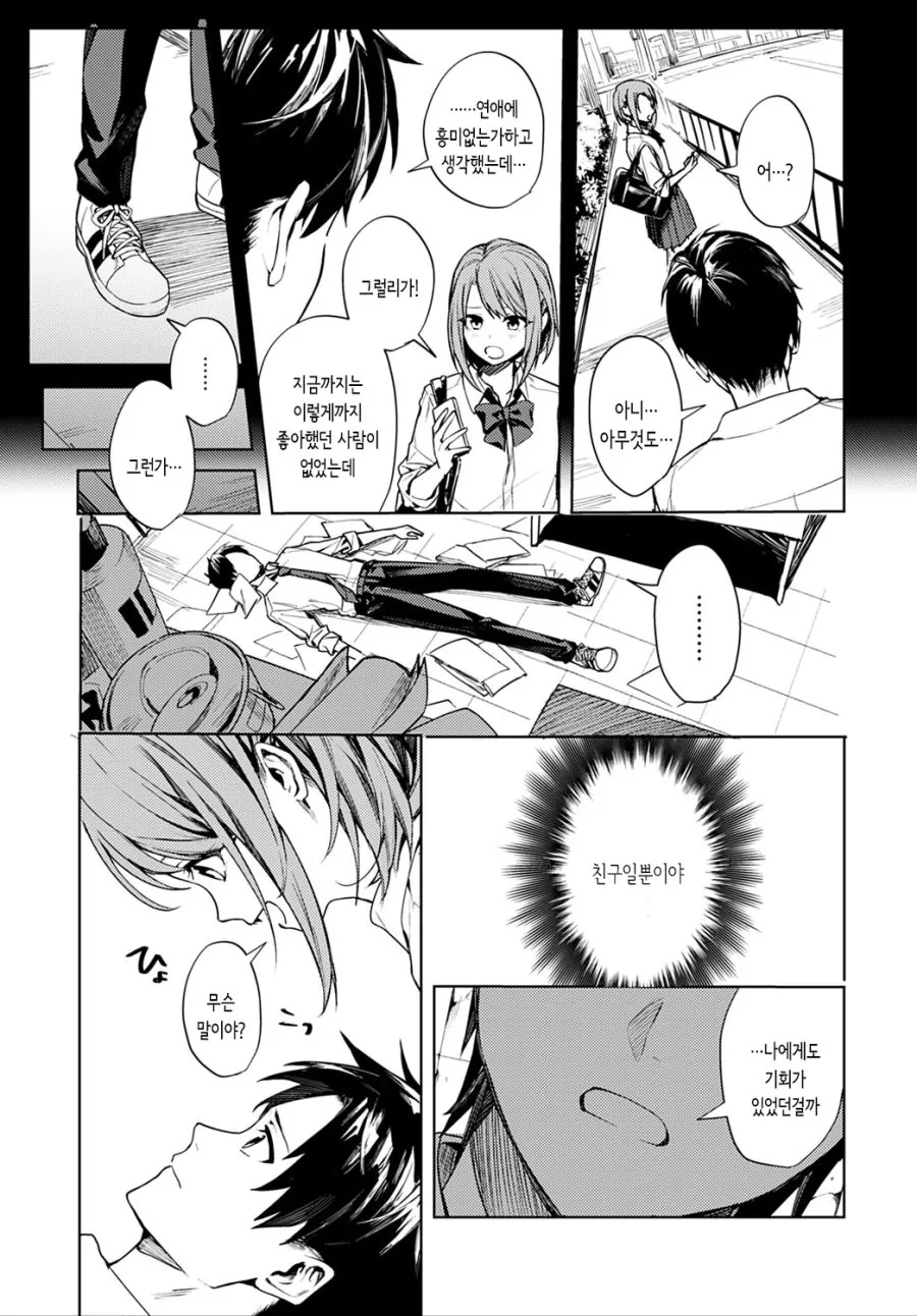 manga_1666828_009.webp