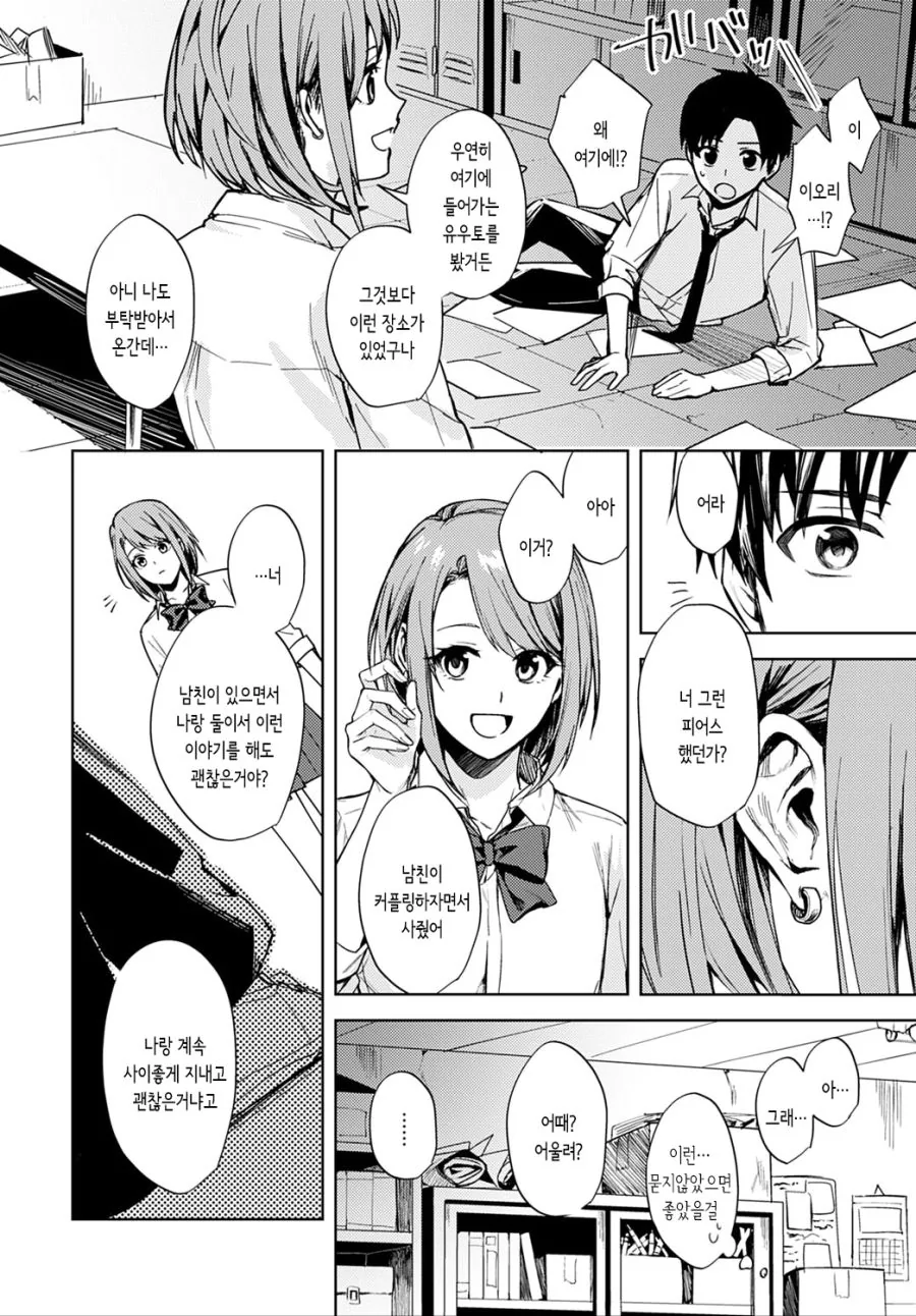 manga_1666828_010.webp