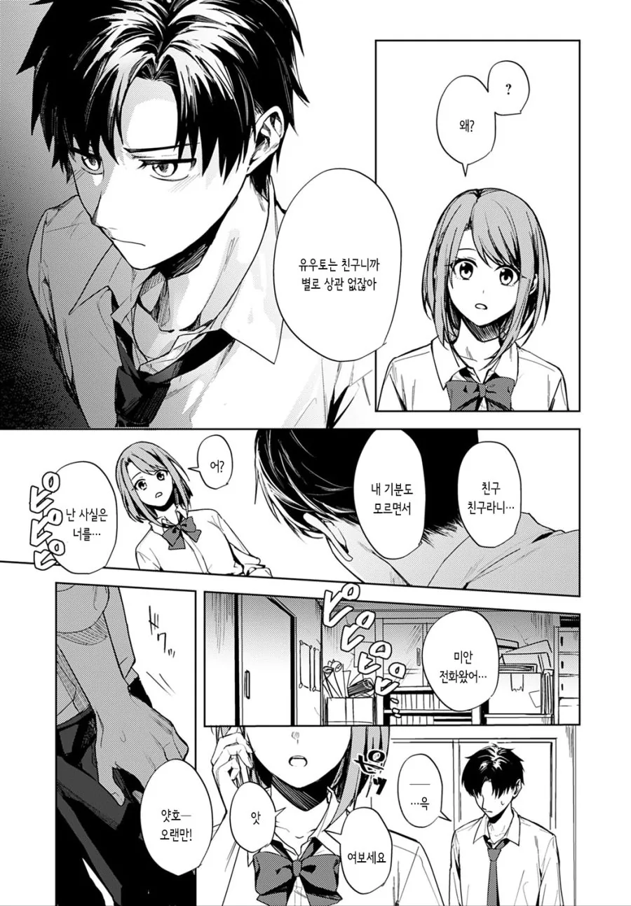 manga_1666828_011.webp