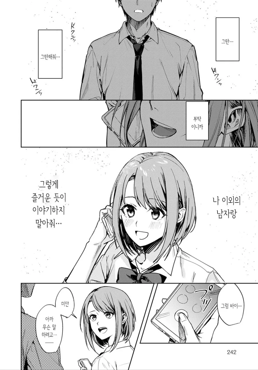 manga_1666828_012.webp