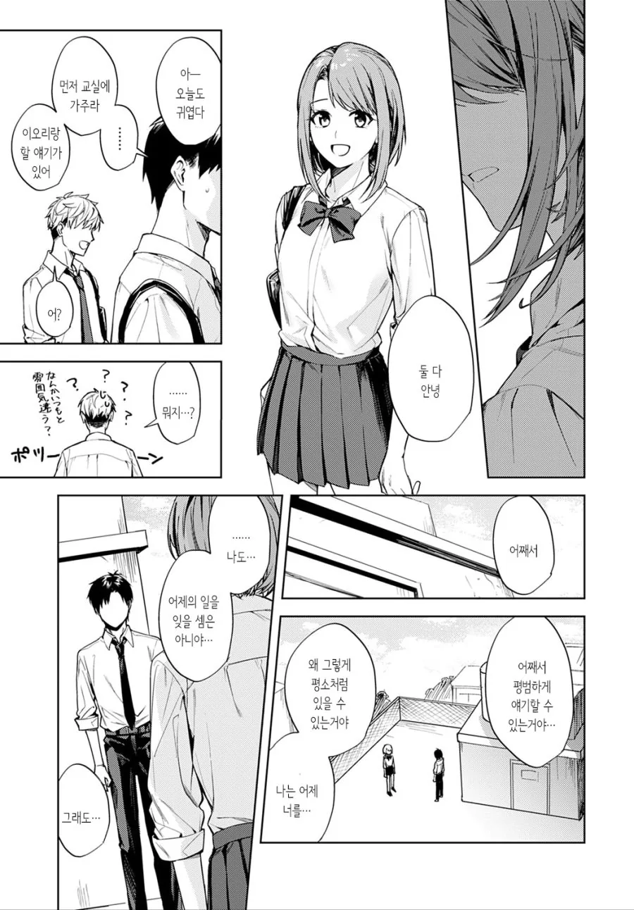 manga_1666828_015.webp