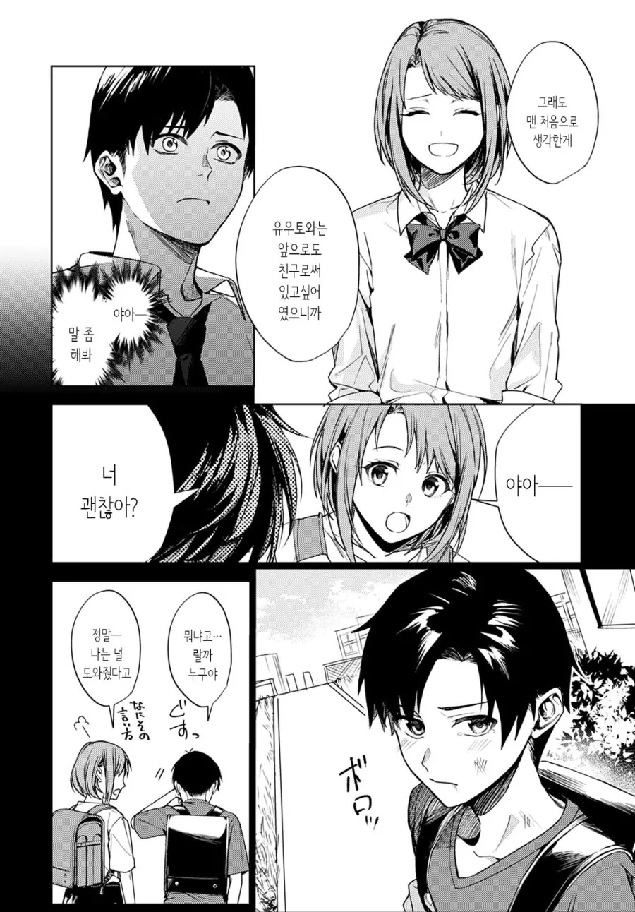 manga_1666828_016.webp