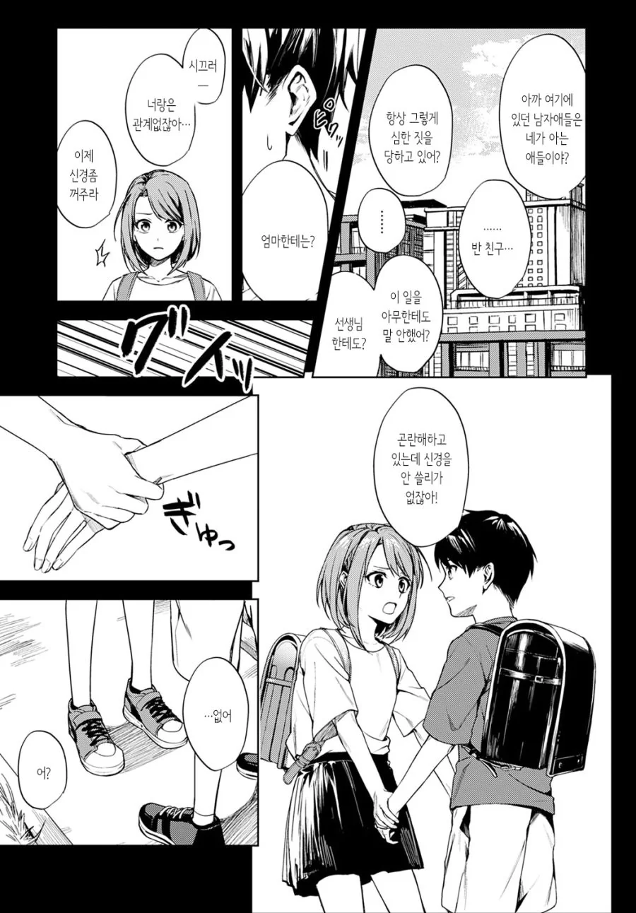 manga_1666828_017.webp