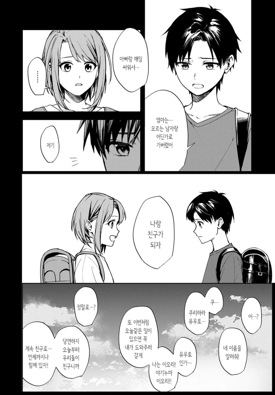 manga_1666828_018.webp