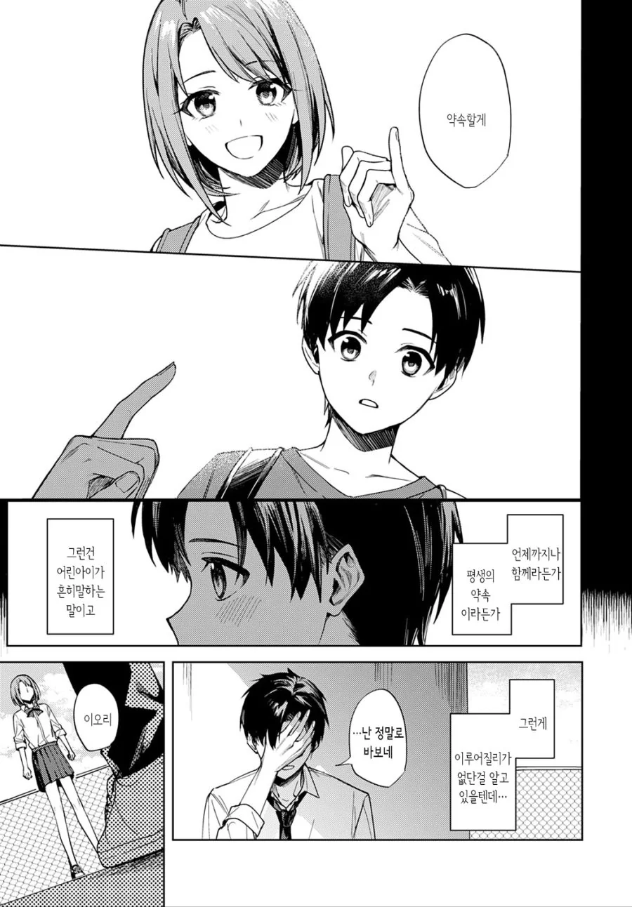 manga_1666828_019.webp