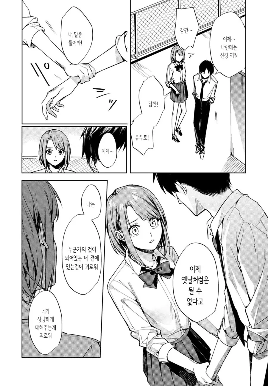 manga_1666828_020.webp