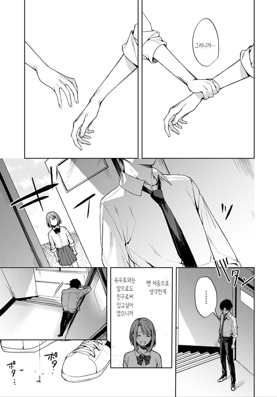 manga_1666828_021.webp
