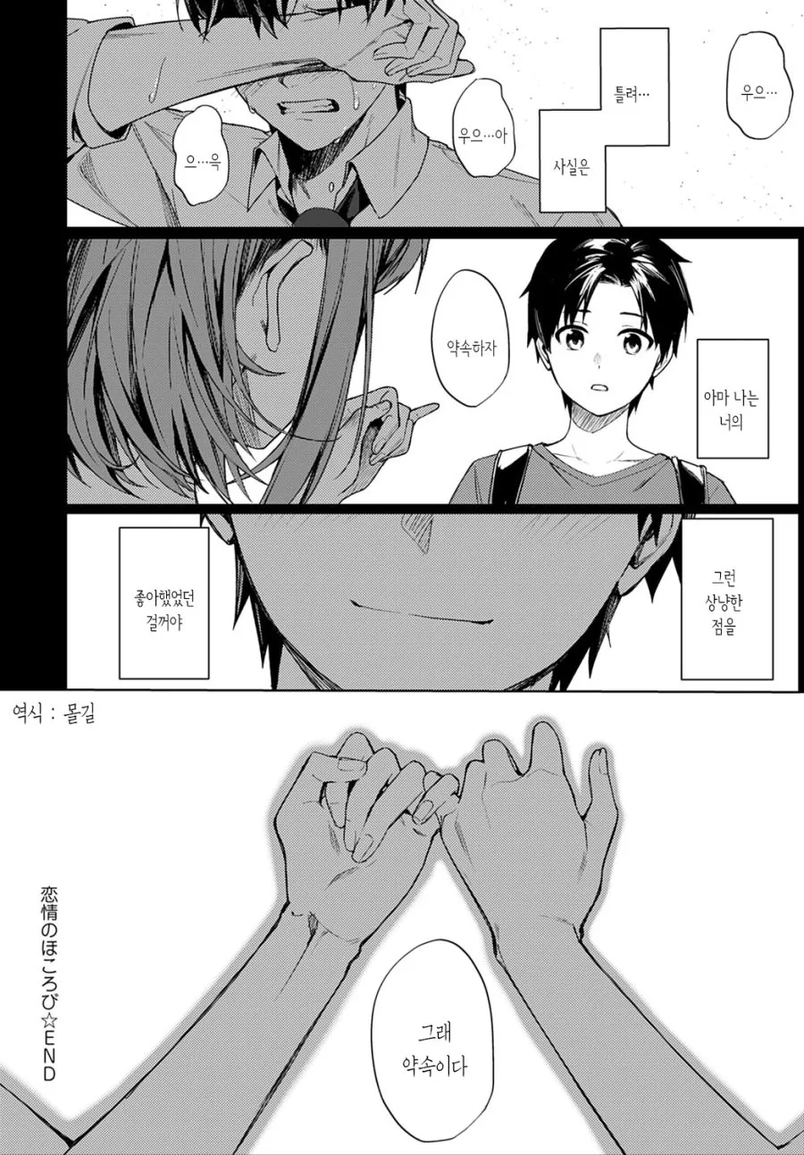 manga_1666828_022.webp