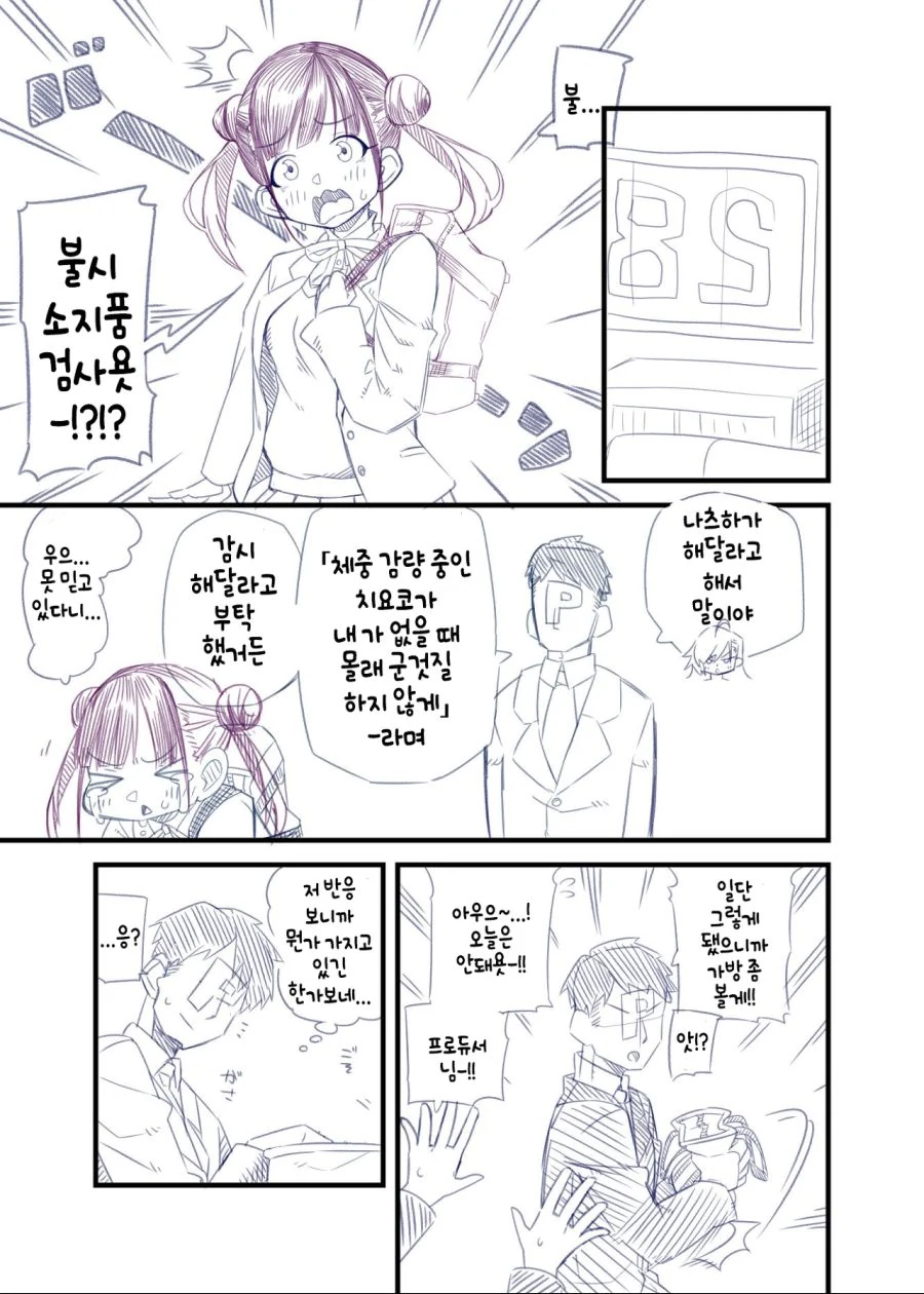 [@] 1+1.manhwa 이미지 8