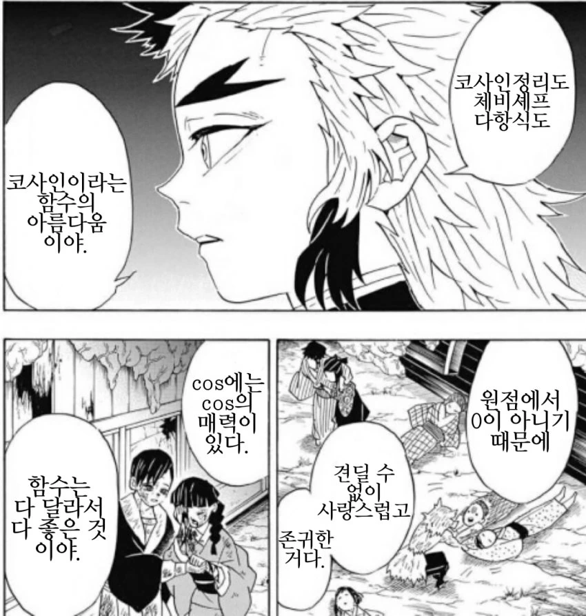 manga_1709841_004.webp