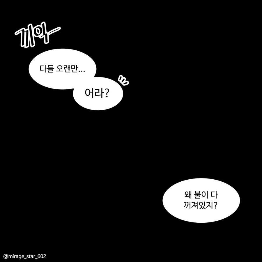 요리 만화 역사에 남을 대결 대표 이미지