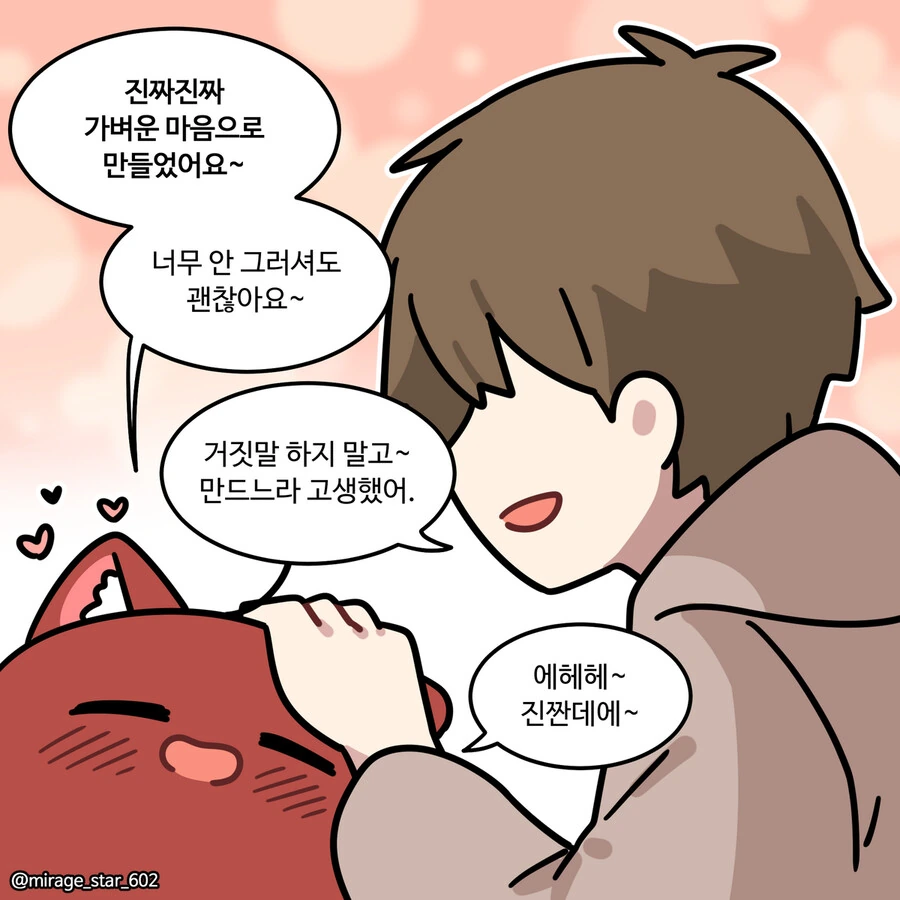 manga_1735445_019.webp