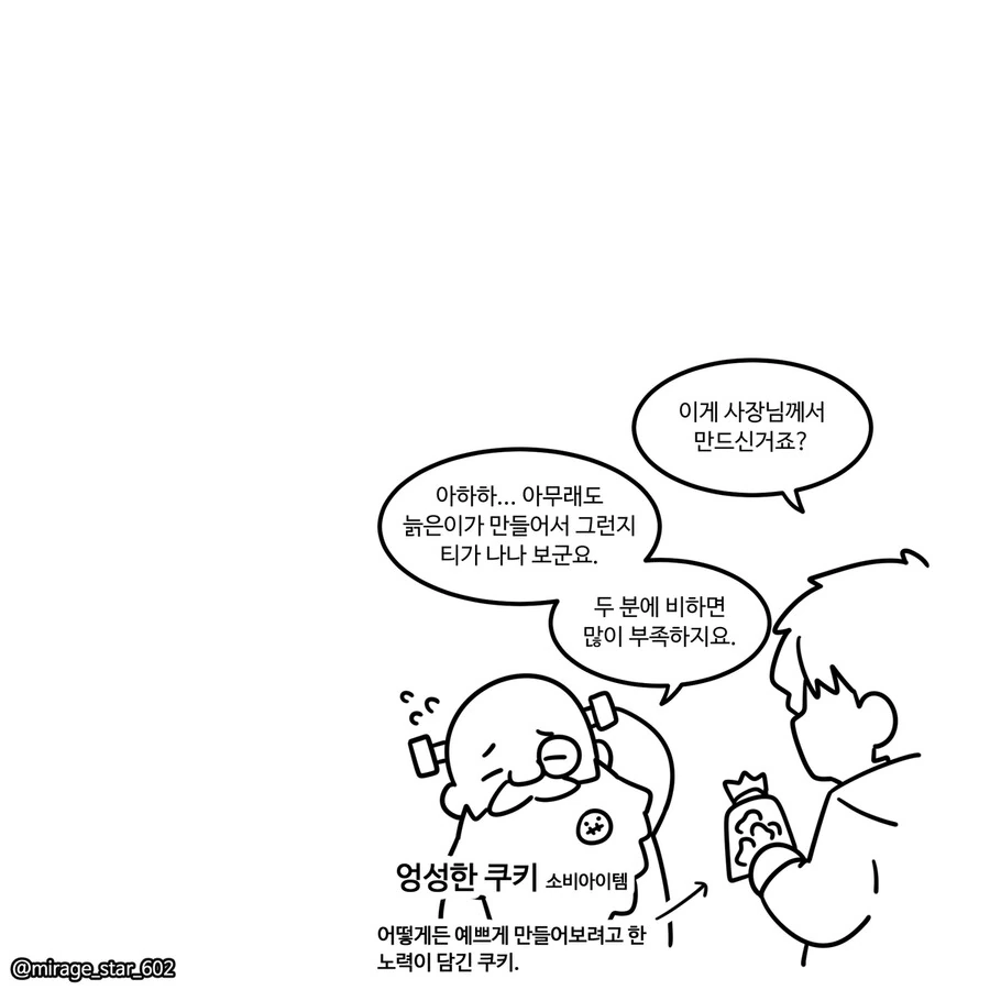 manga_1735445_021.webp