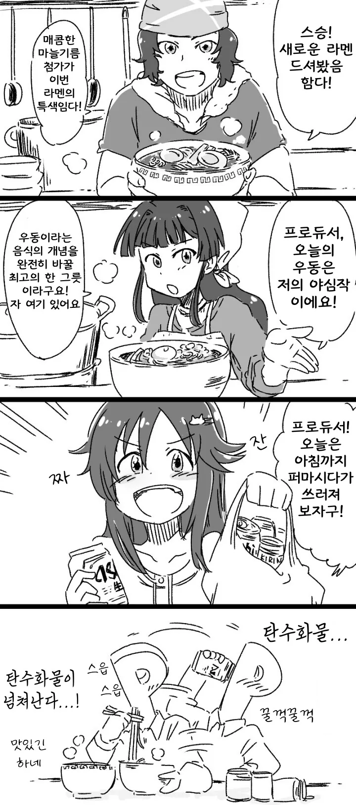 [이마이즈미]수컷이랑 하고 싶다는 ㅇㅋ 대표 이미지
