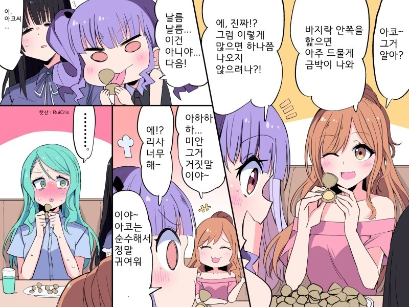 겨우 그 정도 힘으도 내게 덤비다니.manhwa 이미지 5