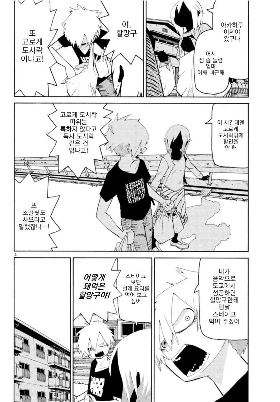 manga_1770559_002.webp