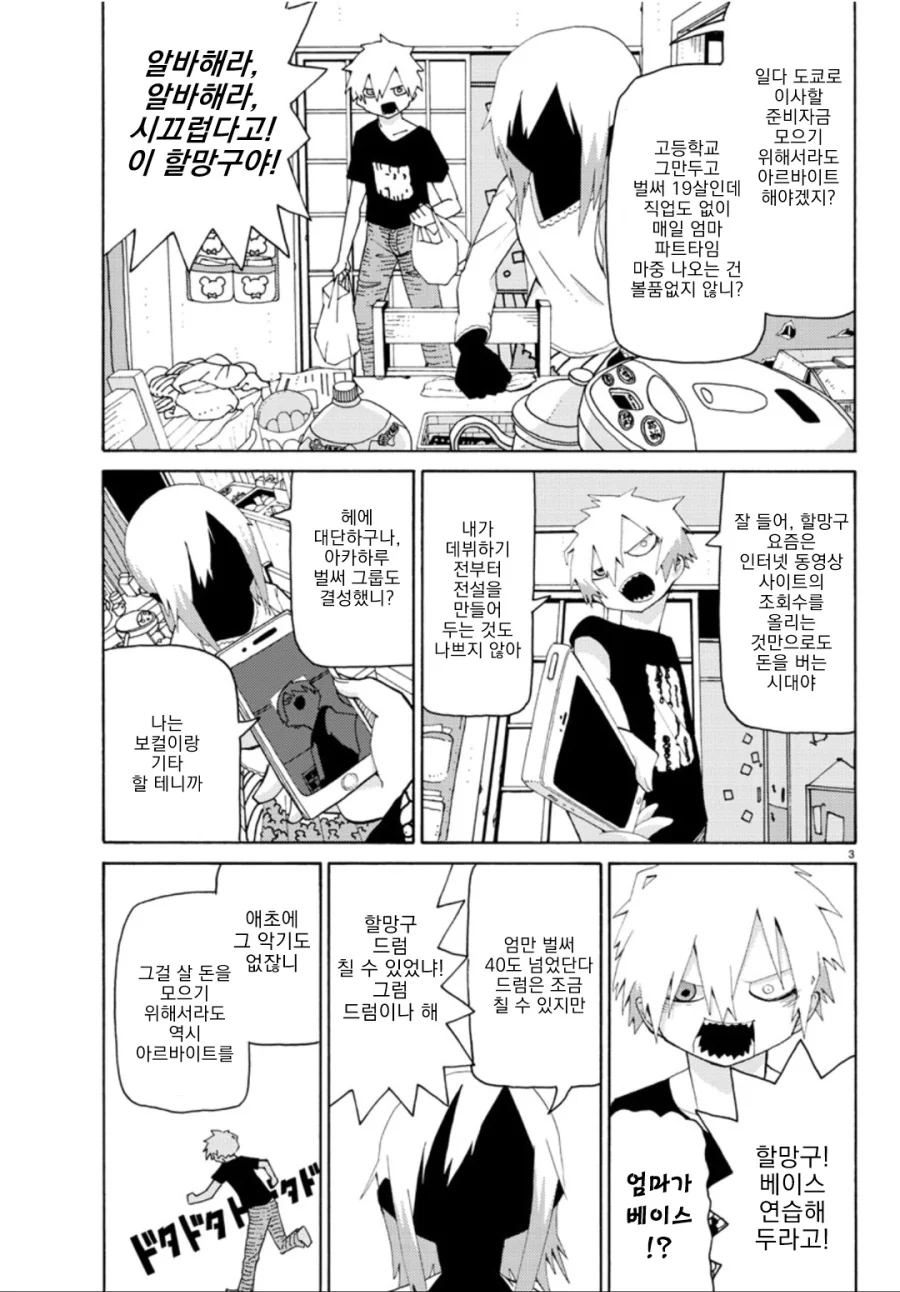 manga_1770559_003.webp