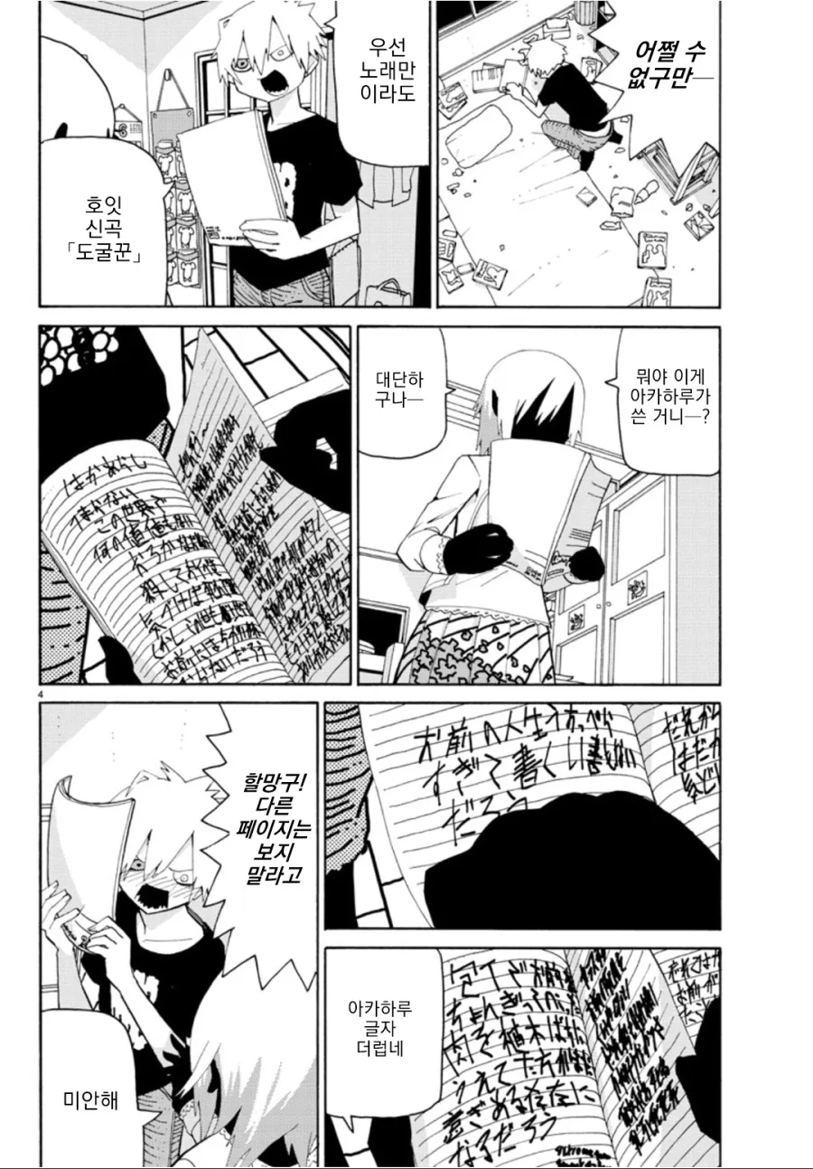 manga_1770559_004.webp