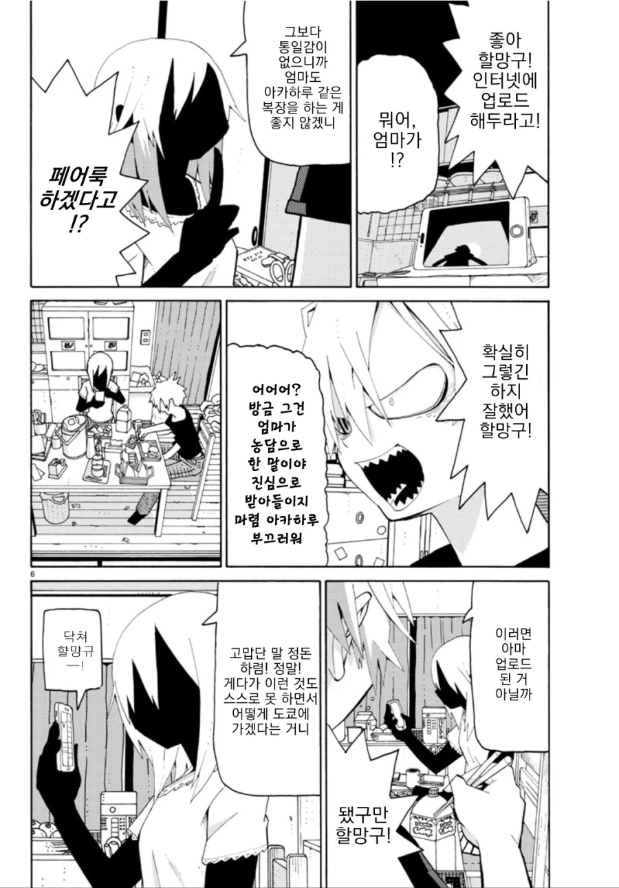 manga_1770559_006.webp