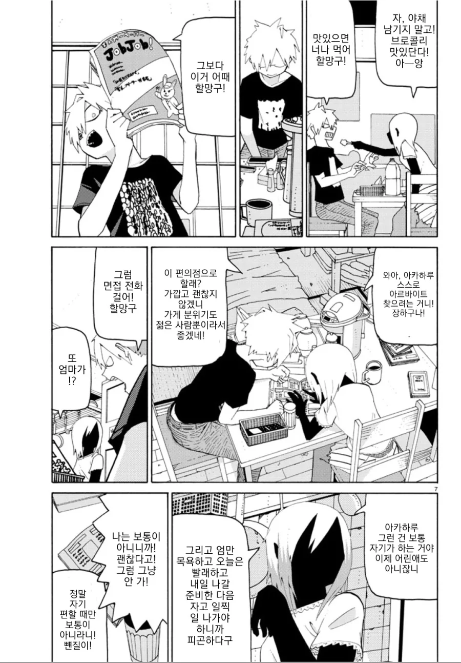 manga_1770559_007.webp