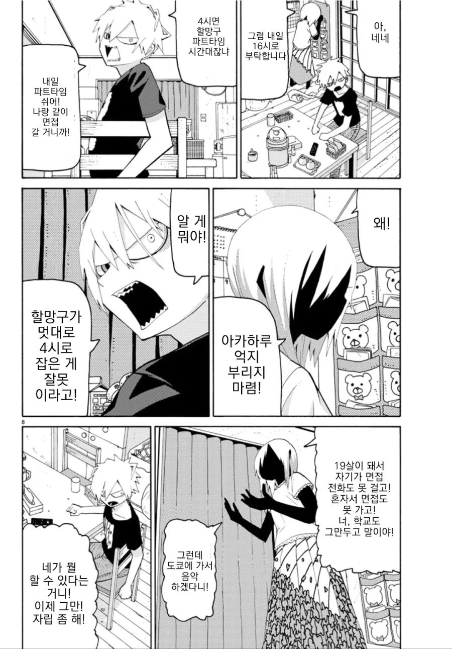 manga_1770559_008.webp