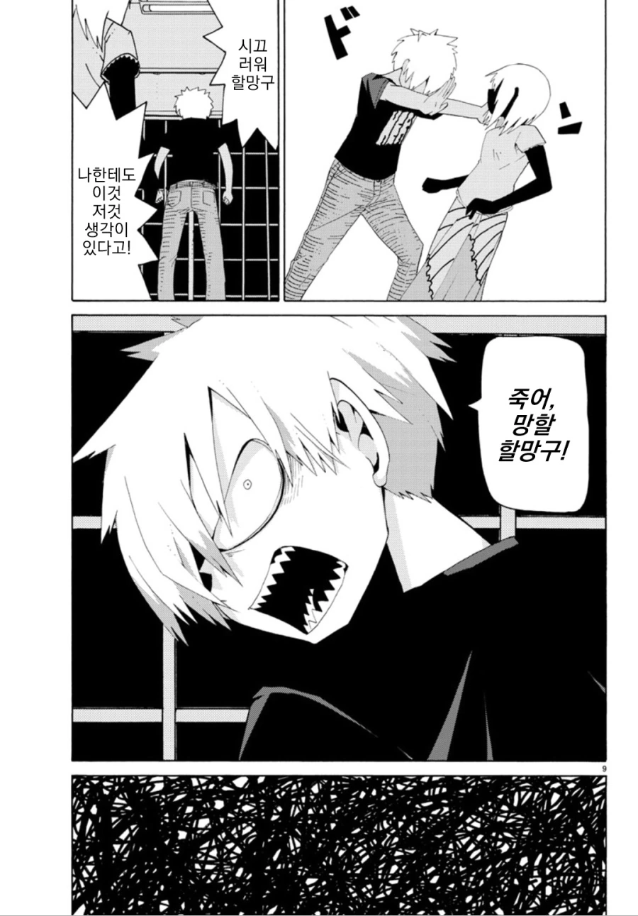 manga_1770559_012.webp