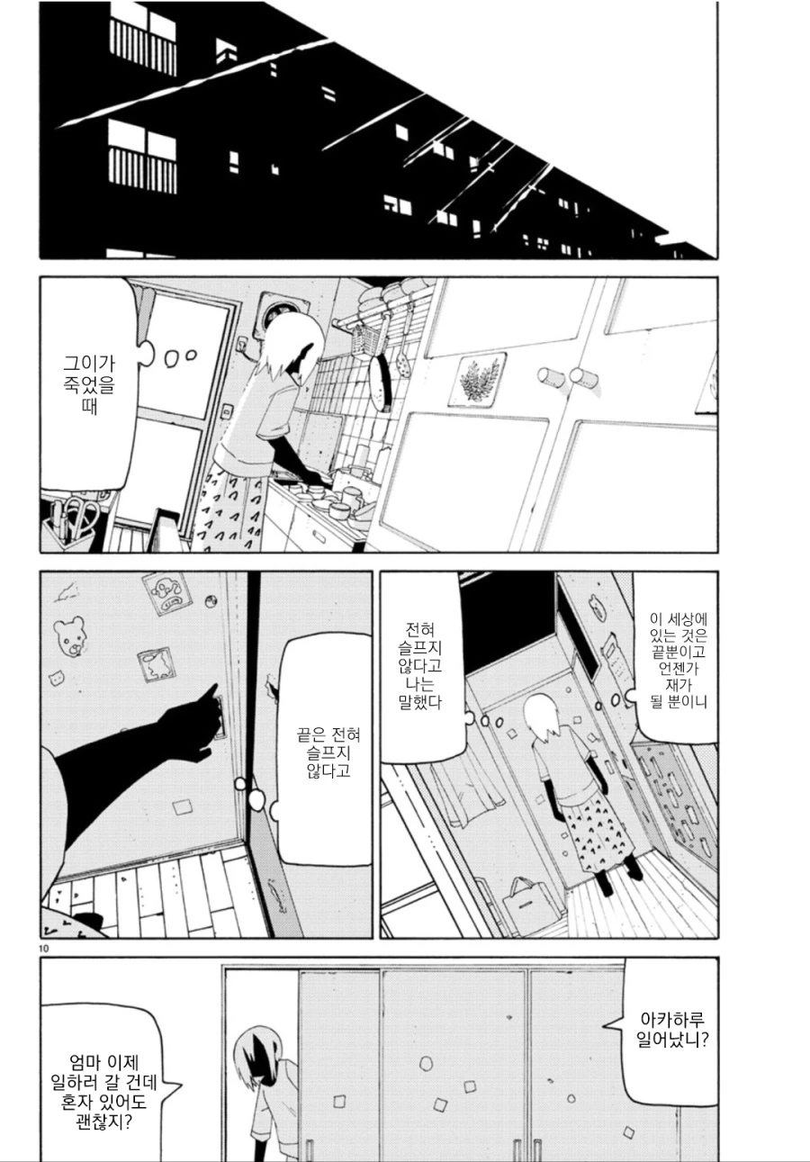 manga_1770559_013.webp