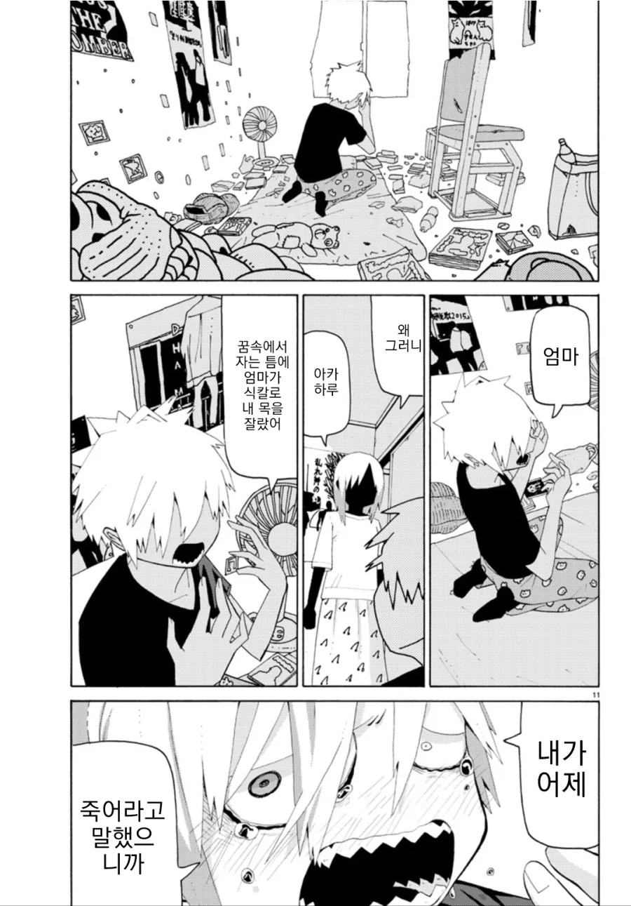 manga_1770559_014.webp