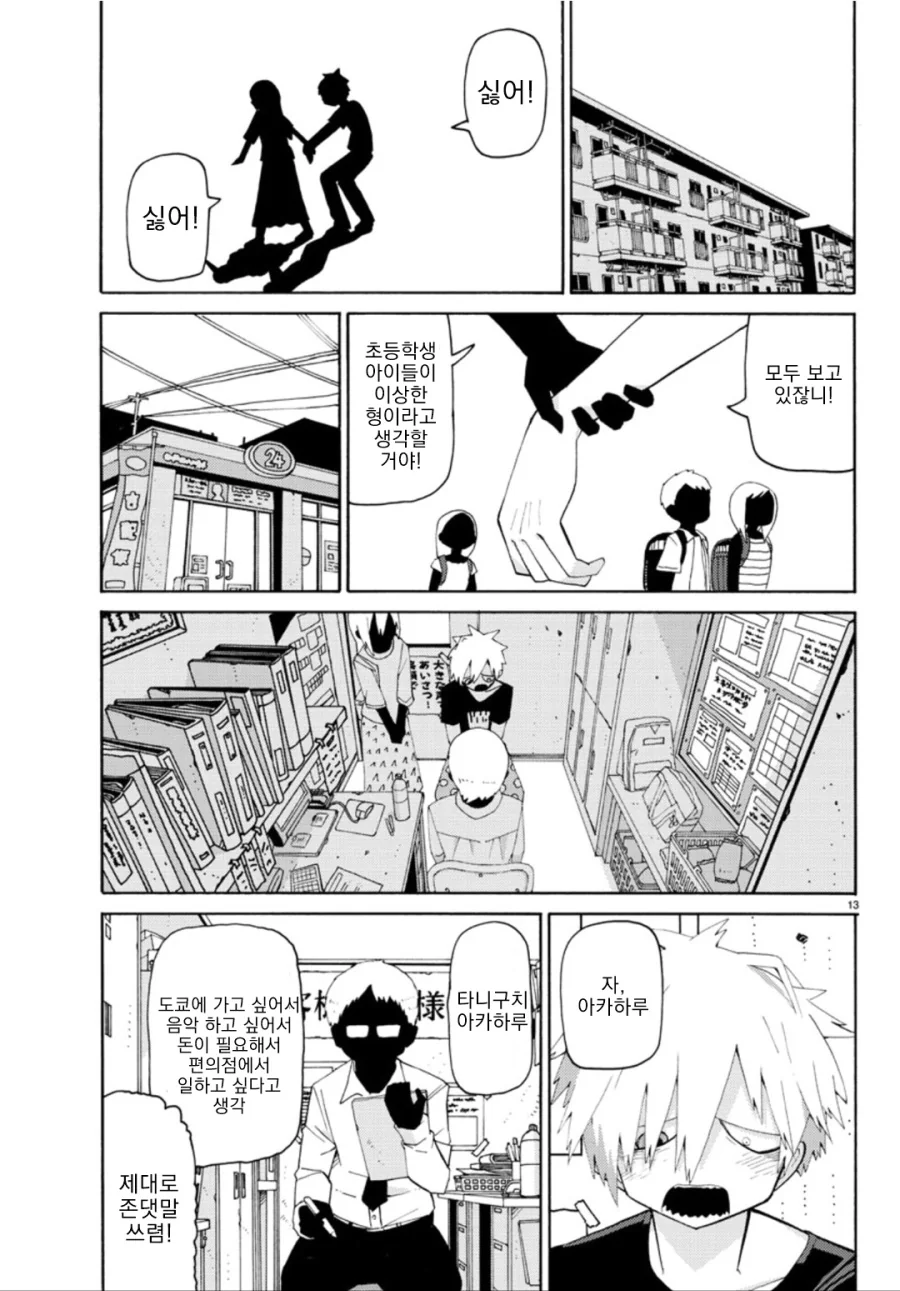 manga_1770559_015.webp