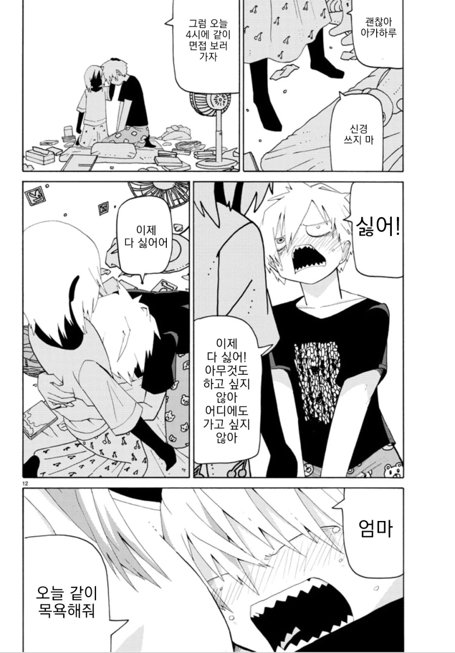 manga_1770559_016.webp