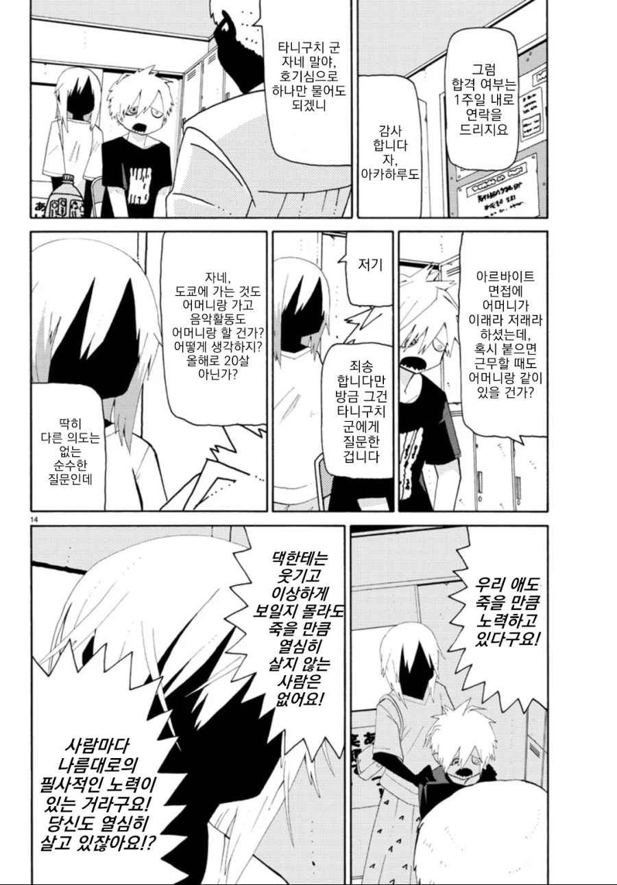 manga_1770559_017.webp