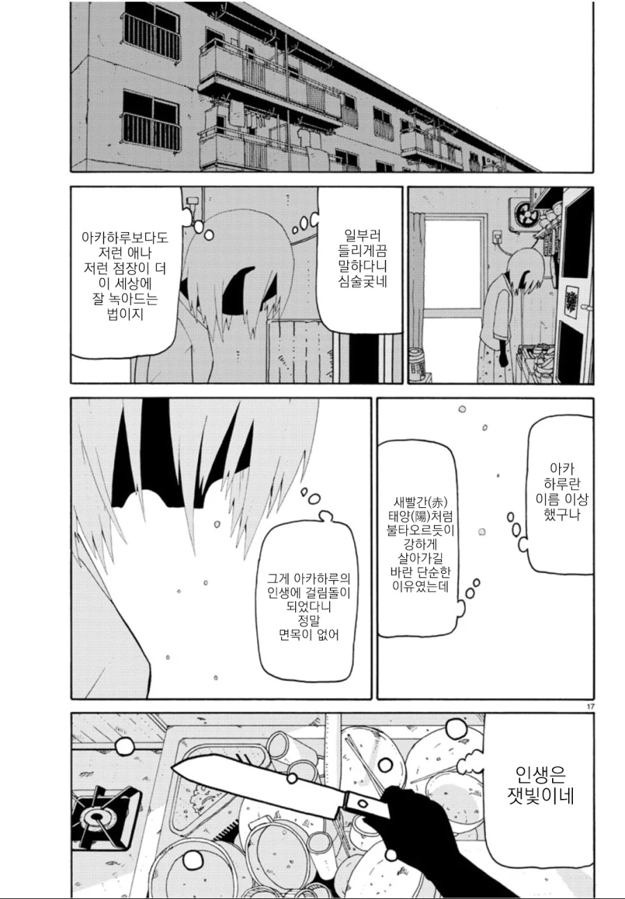 manga_1770559_019.webp