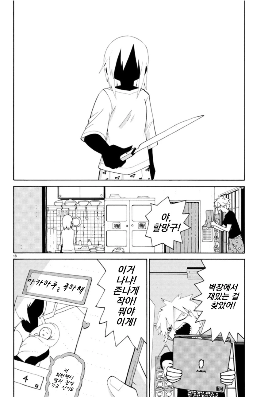 manga_1770559_020.webp