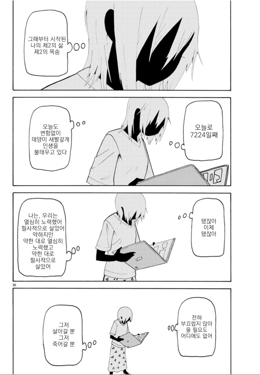 manga_1770559_021.webp