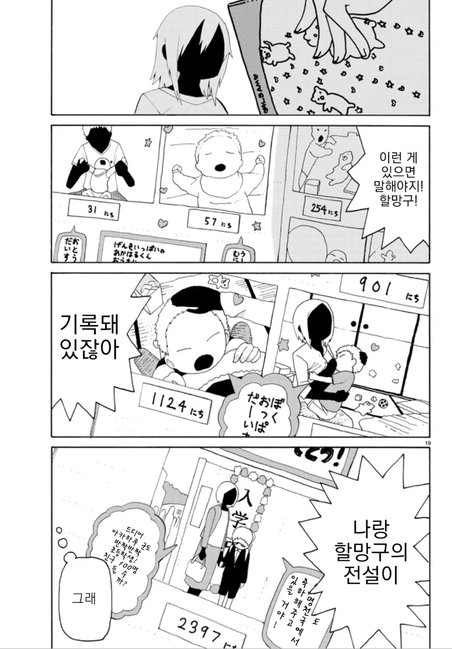 manga_1770559_022.webp