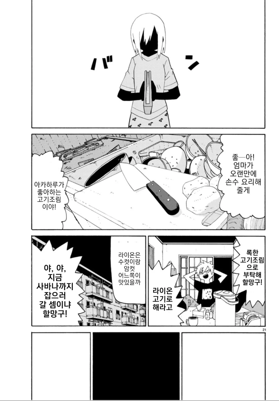 manga_1770559_023.webp