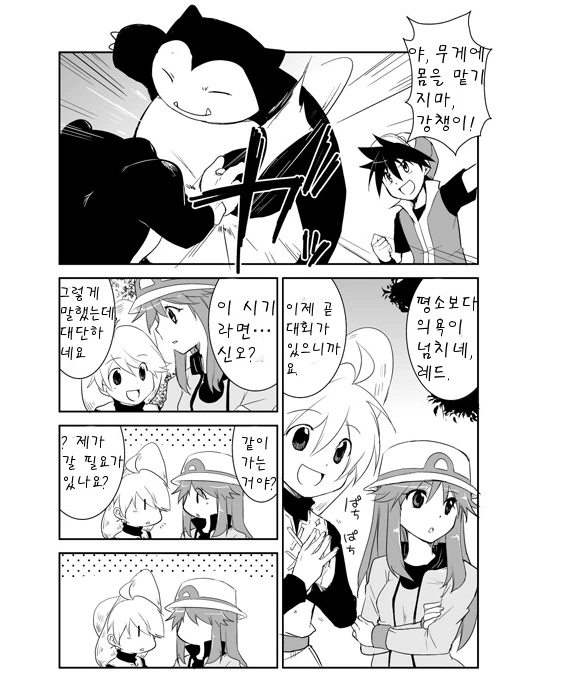 바가지 씌우는 술집.manhwa 이미지 3