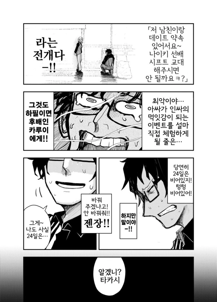 manga_1781653_002.webp
