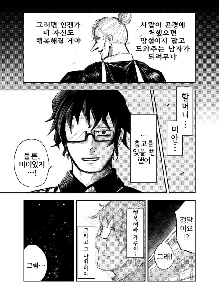 manga_1781653_003.webp