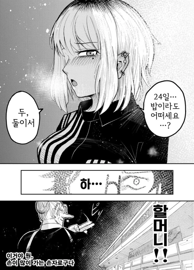 manga_1781653_004.webp