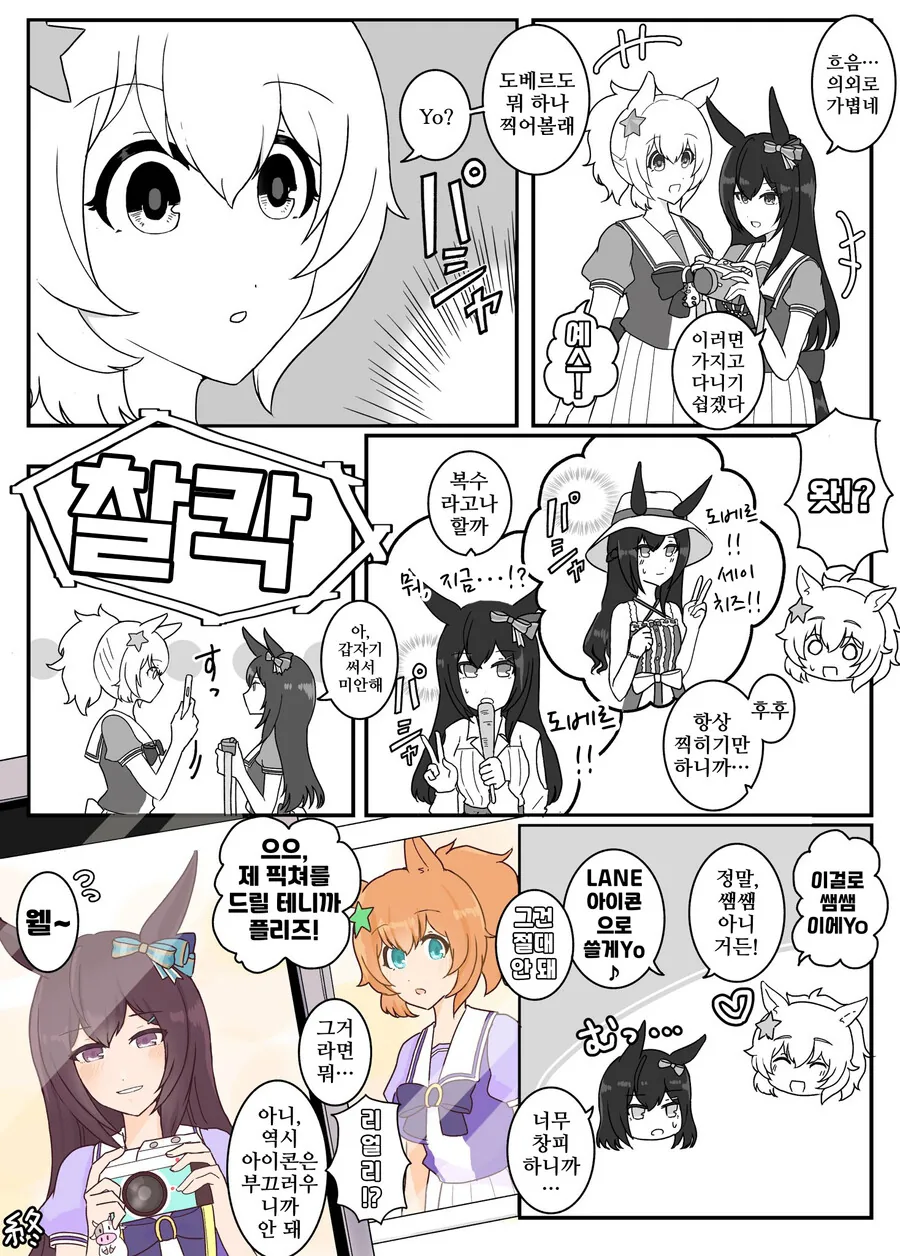 속 좁은 남자친구 때문에 힘든 여자.manwha 대표 이미지