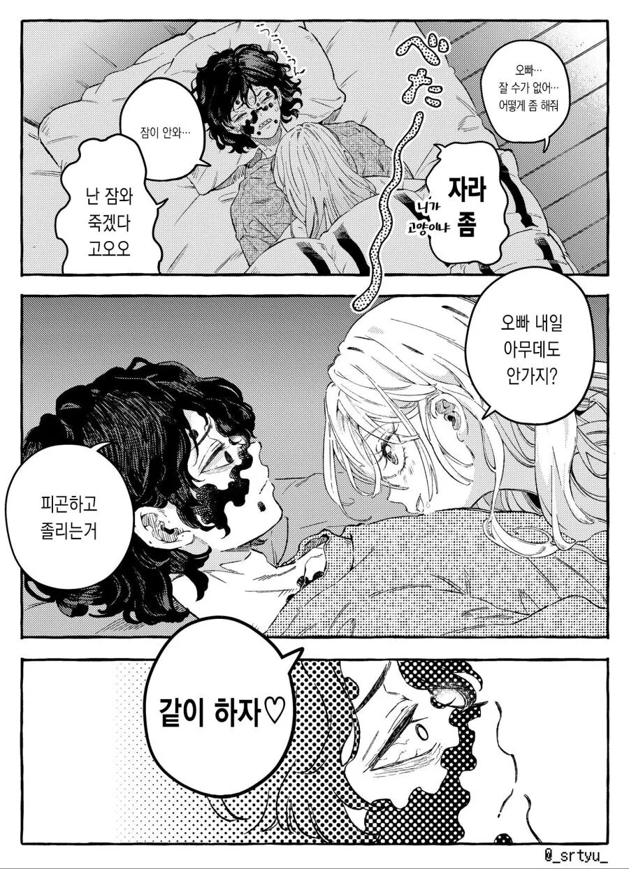 운동하다 머리다친.manhwa 대표 이미지