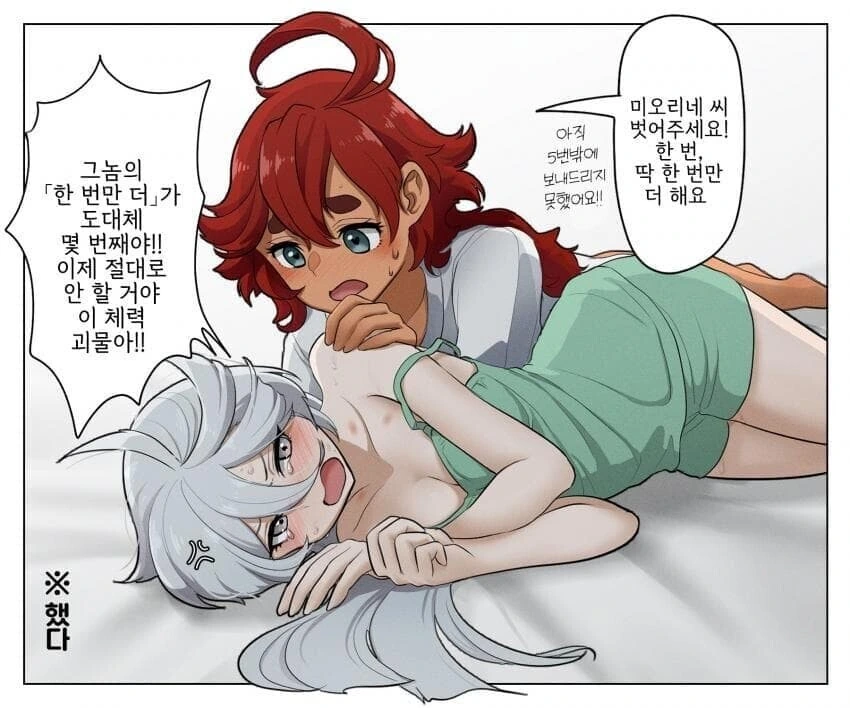 결혼해도 애새끼는 낳지 않겠다는.manhwa 이미지 3