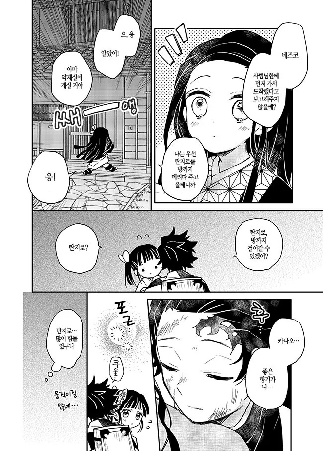 manga_1836330_003.webp