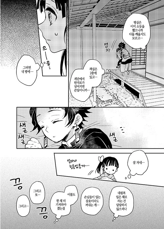 manga_1836330_004.webp