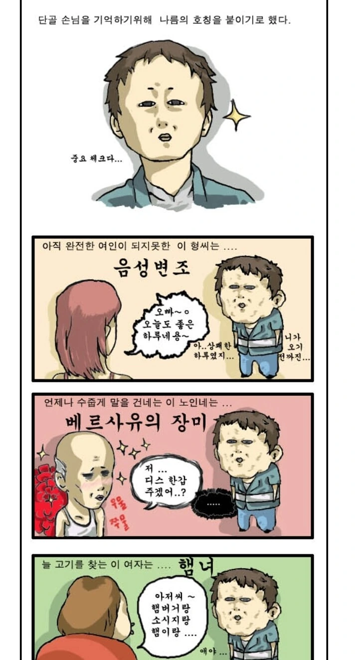 귀멸) 참새에게 무리한 부탁하는 만화.manga 이미지 5
