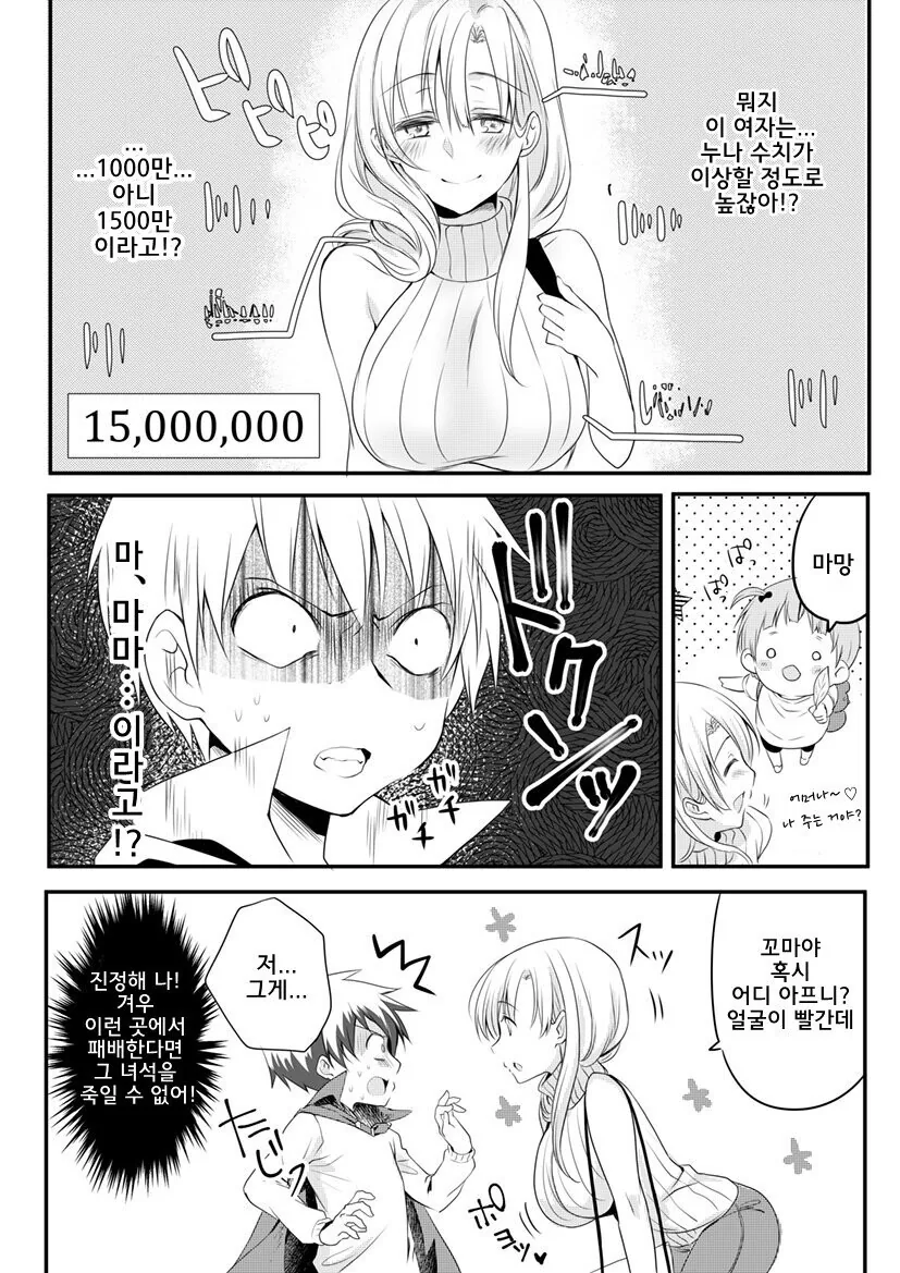 manga_1861932_002.webp