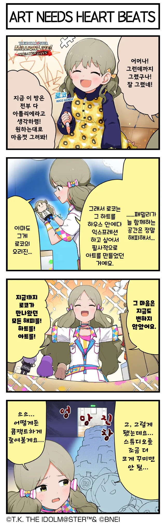 [말딸] 결혼식을 올리는 나리타 타이신.manhwa 대표 이미지