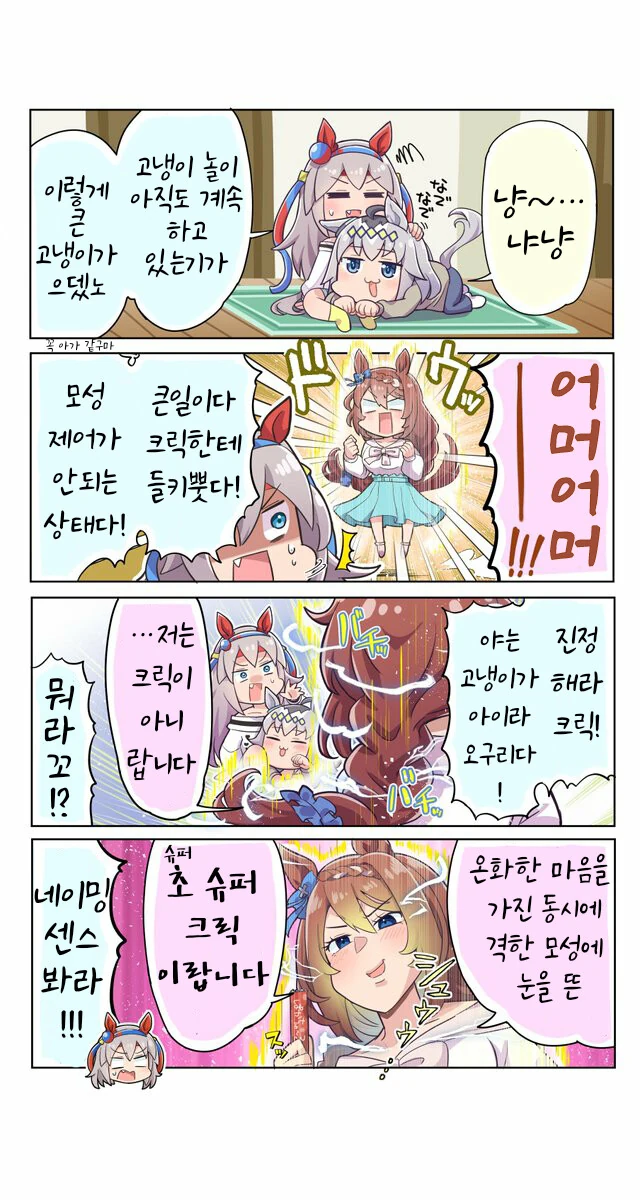 놀랍게도 고려도 피해자로 묘사된 일본 만화 대표 이미지